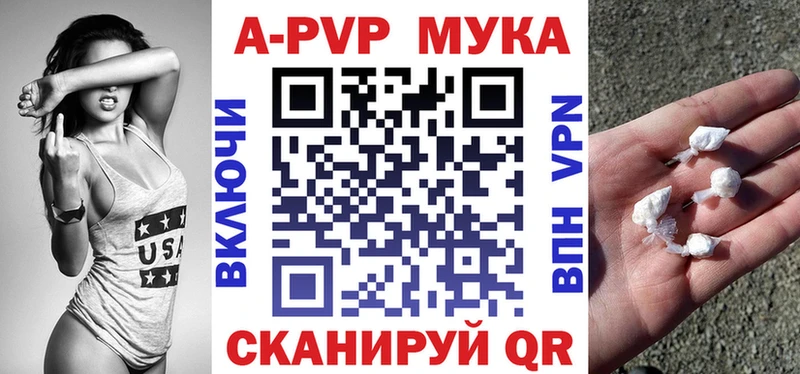 A-PVP мука  Купить где  Сосновоборск 