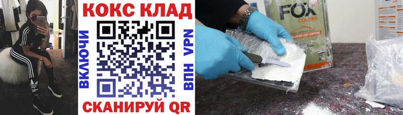 Купить  Сосновоборск  Кокаин Columbia 