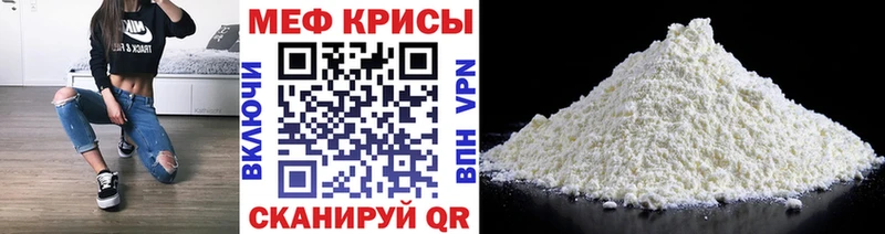 МЕФ мука  Купить закладки  Сосновоборск 