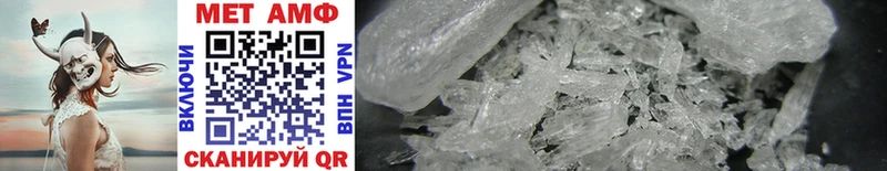 Первитин Methamphetamine  Купить закладки  Сосновоборск 